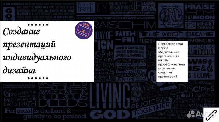 Создание презентаций в power point на заказ