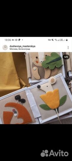 Детская развивающая книга ручной работы из фетра