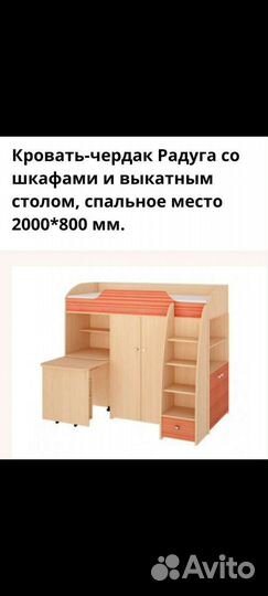 Кровать-чердак