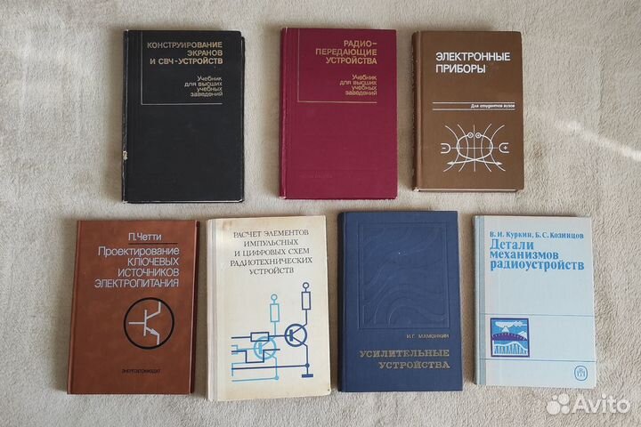 Учебники для вузов по физике и радиотехнике СССР