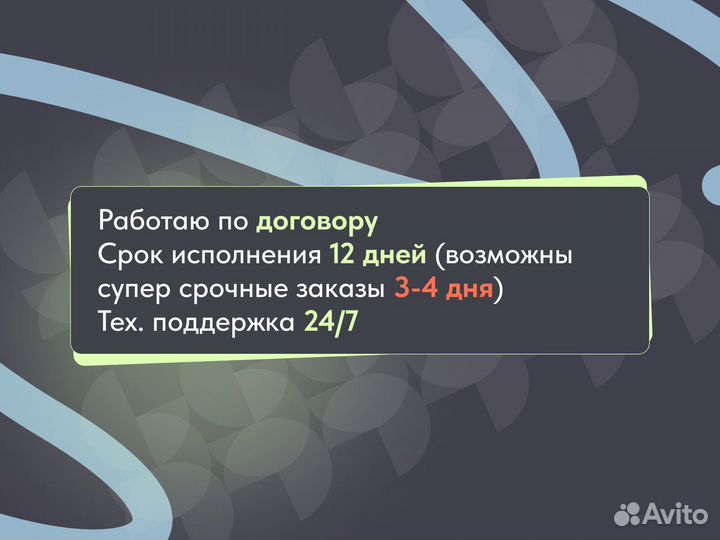 Создание сайтов. Лендинги. Яндекс Директ