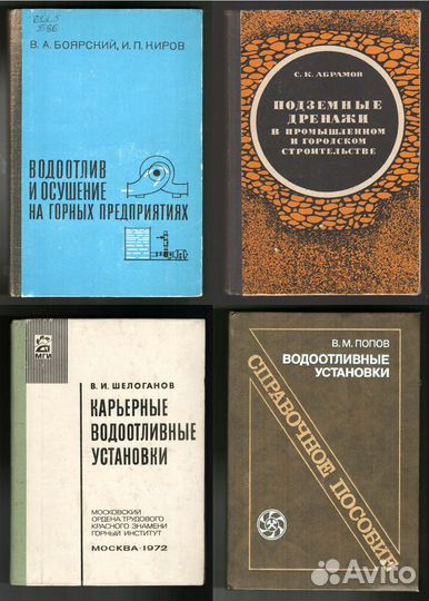 Водопонижение дренаж