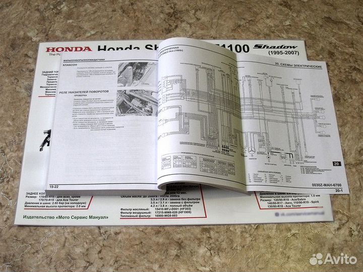 Сервис мануал на Honda VT1100 