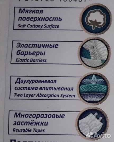 Памперсы для взрослых seni м (М 2)