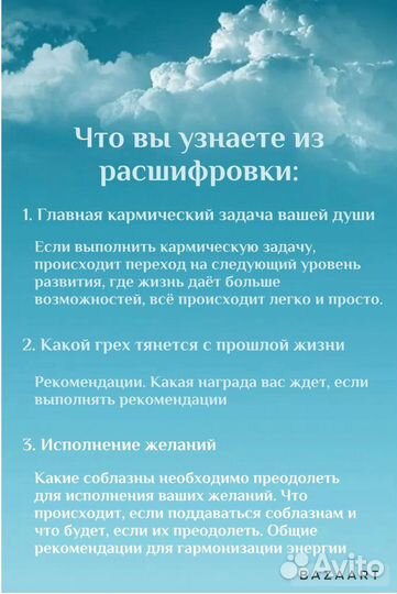 Натальная карта. Экспресс-расшифровка