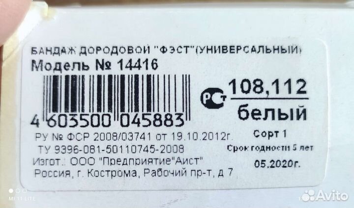 Бандаж для беременных до и после родов