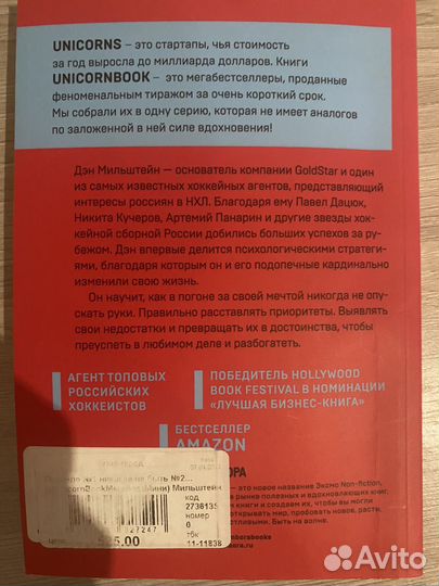 Книга о секретах побед