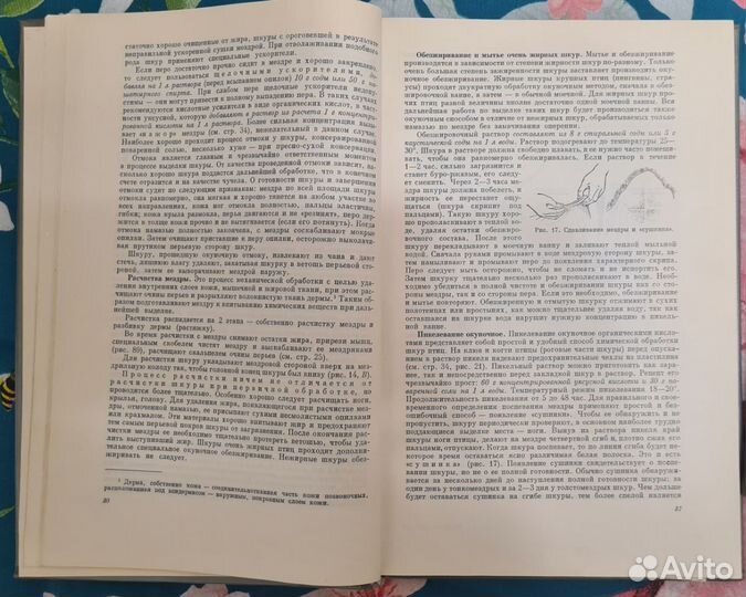 Заславский М.А. - Новый метод изготовления чучел