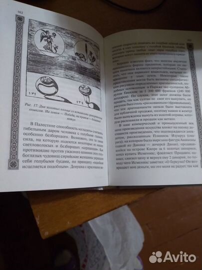 Мистические свойства драгоценных камней