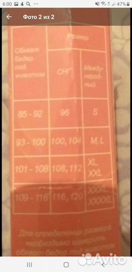 Бандаж для беременных дородовый (универсальный)