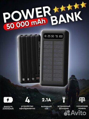 Универсальный Powerbank 50000 mAh