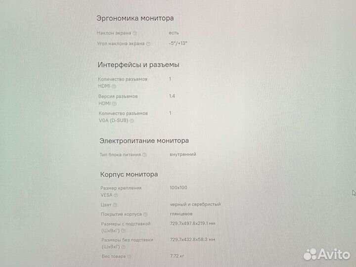 Монитор HP 32s (31.5