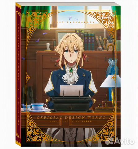 Вайолет Эвергарден - Коллекция истории мира