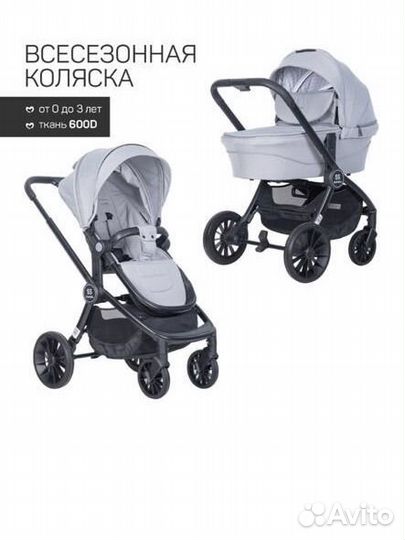 Коляска модульная 2в1 Farfello Baby Shell