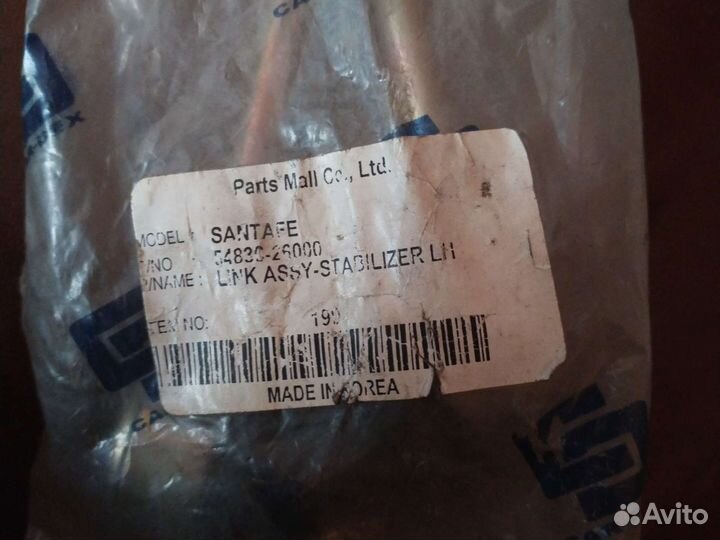 Стойки стабилизатора Hyundai -5483026000