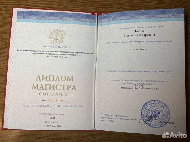 Репетитор по биологии