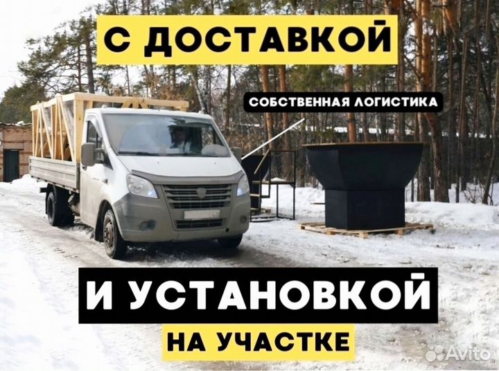 Банный чан на открытом огне