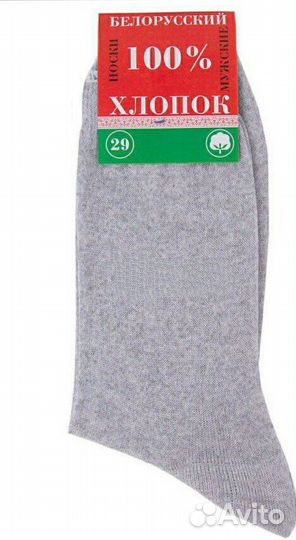 Носки Мужские Оптом