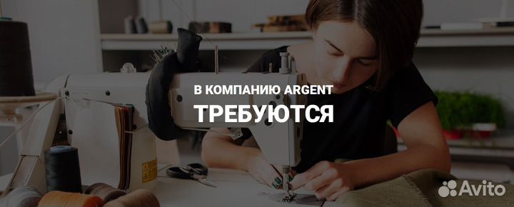 Ученица швеи