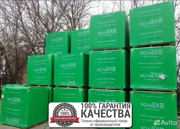 Газоблок / Шлакоблок / вкблок