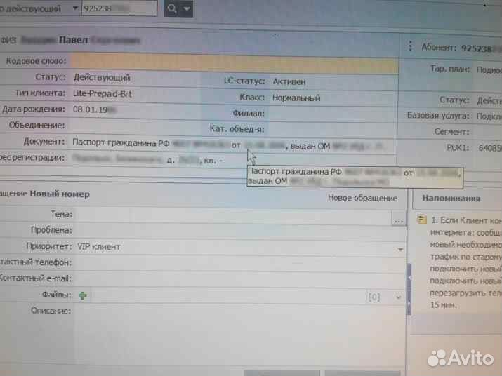 Частный детектив Москва