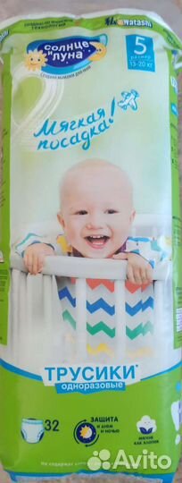 Подгузники трусики 5