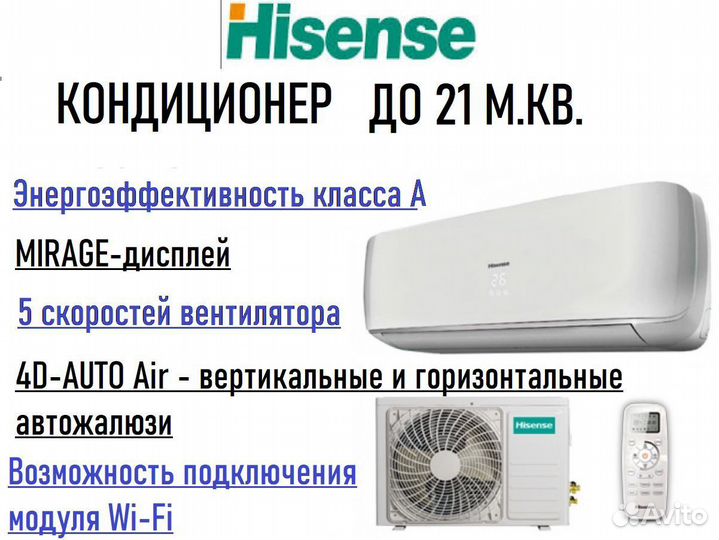 Кондиционер Hisense AS-07HW4sydtg035 NEW 2021 WI-F