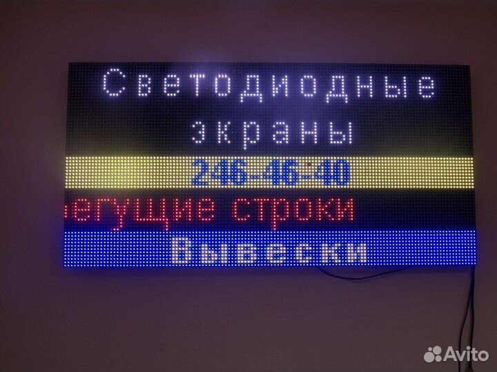 Светодиодная панель