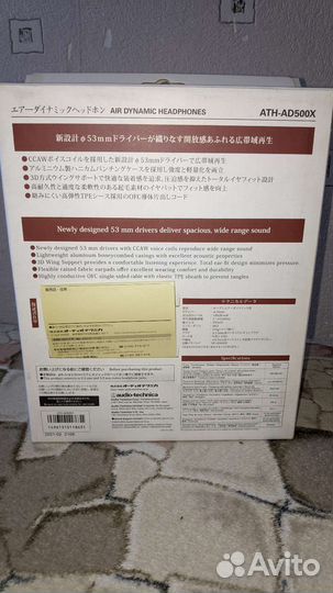 Audio-Technica ATH-AD500X