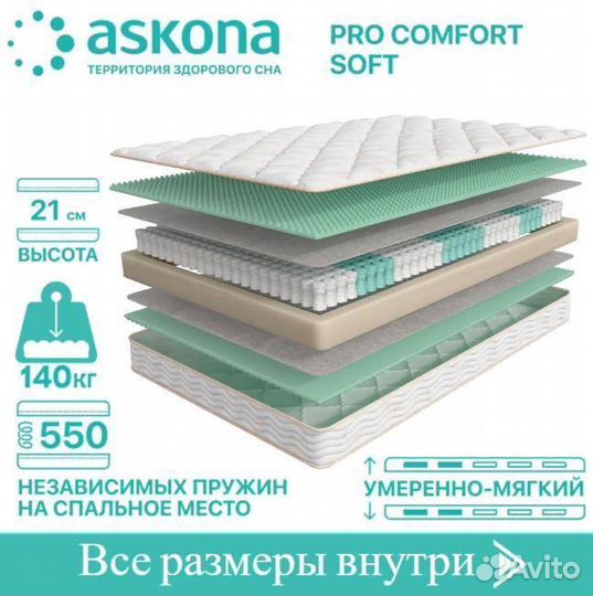 Матрас Аскона Askona 3.0 Pro Comfort Soft 80x190