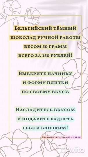 Шоколад