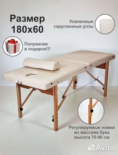 Кушетка массажный стол + полувалик и стул мастера