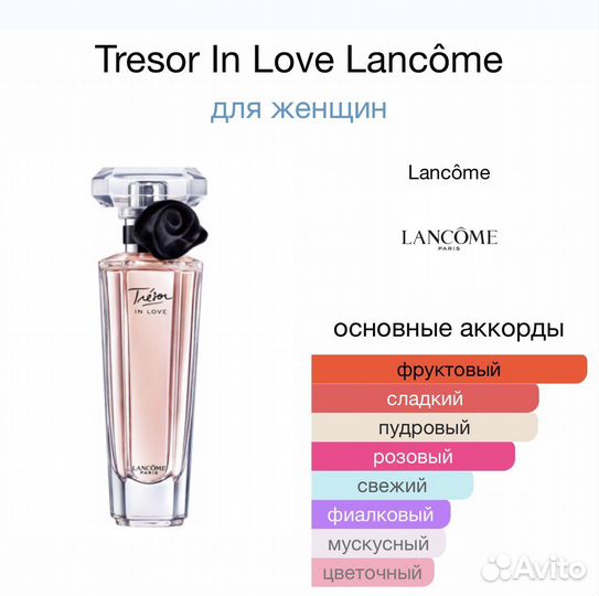 Tresor In Love Lancôme