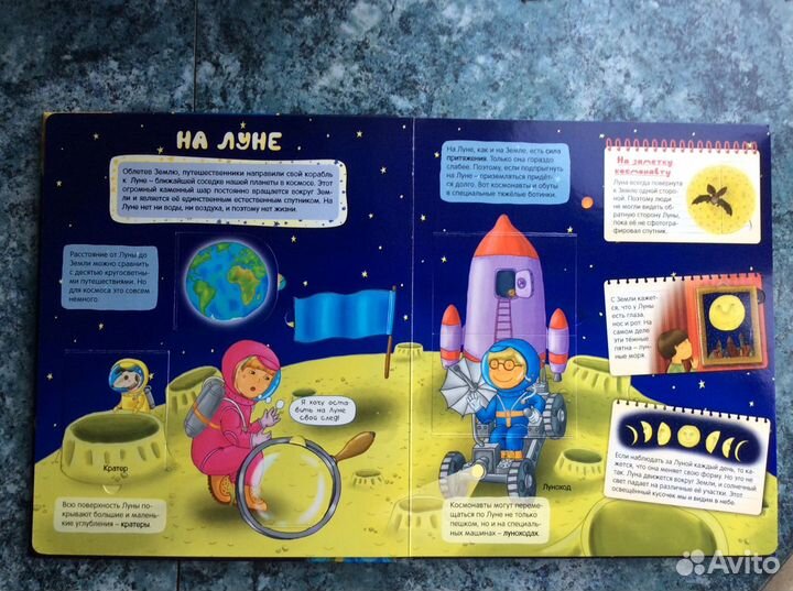 Книги для детей. Энциклопедия с окошками