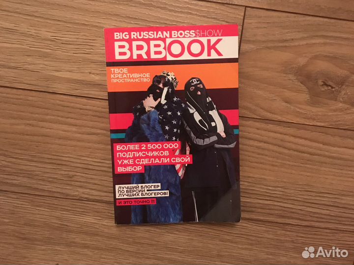 Российский босс, как научить срабатывать