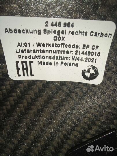 Bmw Х3.Х4 колпак зеркала правого