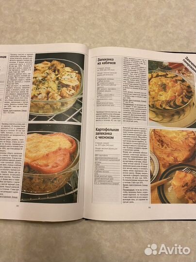 Книга лучшие рецепты