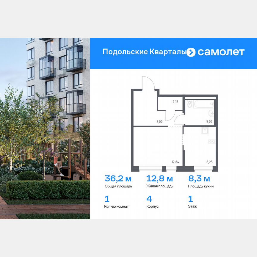 1-к. квартира, 36,2 м², 1/9 эт.