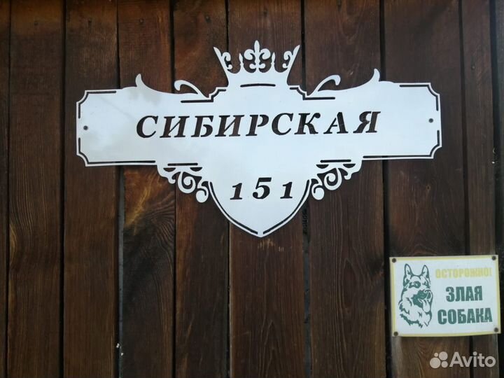 Адресная табличка в ассортименте на заказ