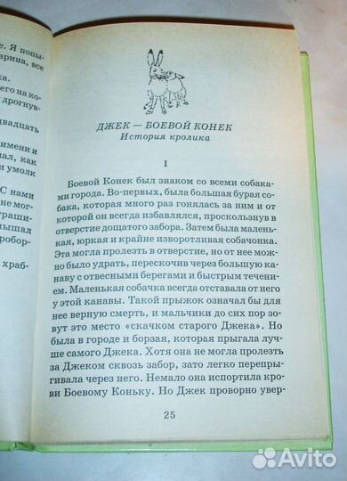 Рассказы о животных. Э.Сетон-Томпсон
