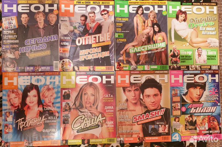 Журнал Неон