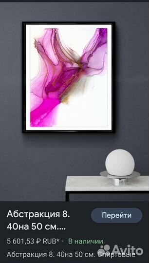 Картина в рамке абстракция 77*58