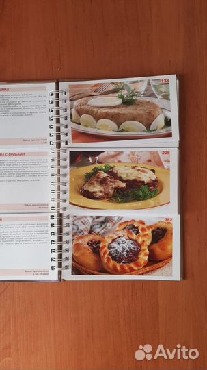 Книга рецептов