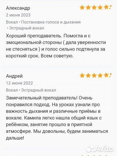 Педагог по вокалу