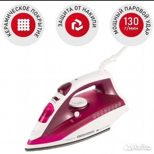 Утюг новый Redmond RI-C262