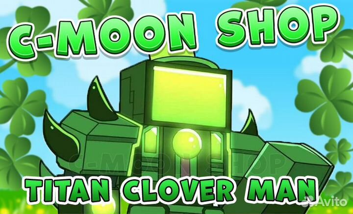 Titan Clover Man (Toilet Tower Defense)