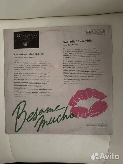 Винил пластинка