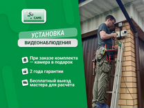 Установка видеонаблюдения / Монтаж камер гарантия