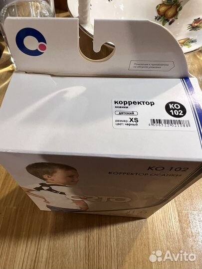 Корректор осанки детский