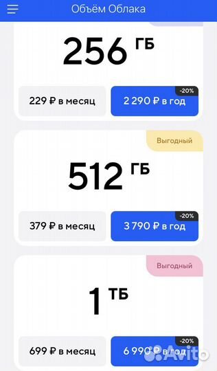 Mail облако 1тб навсегда